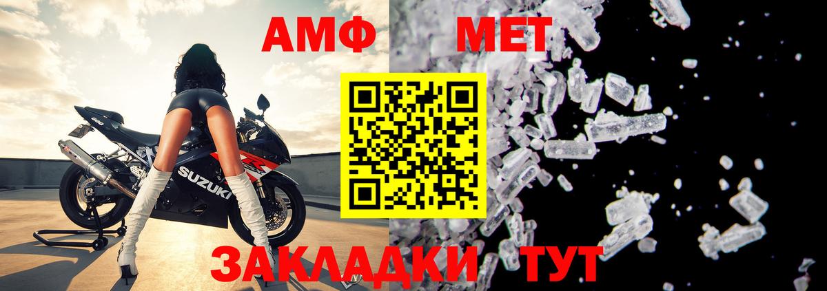 Amphetamine  Амфетамин Розовый  Вход с VPN  Йошкар-Ола 