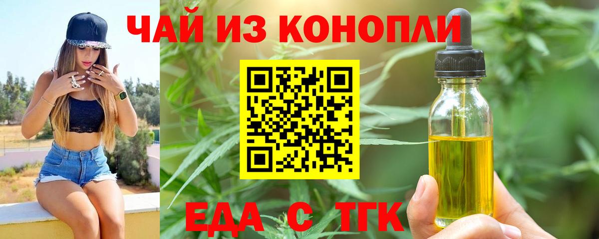 Печенье с ТГК конопля Йошкар-Ола