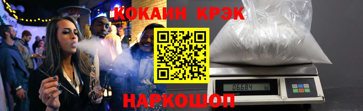  Cocaine Йошкар-Ола