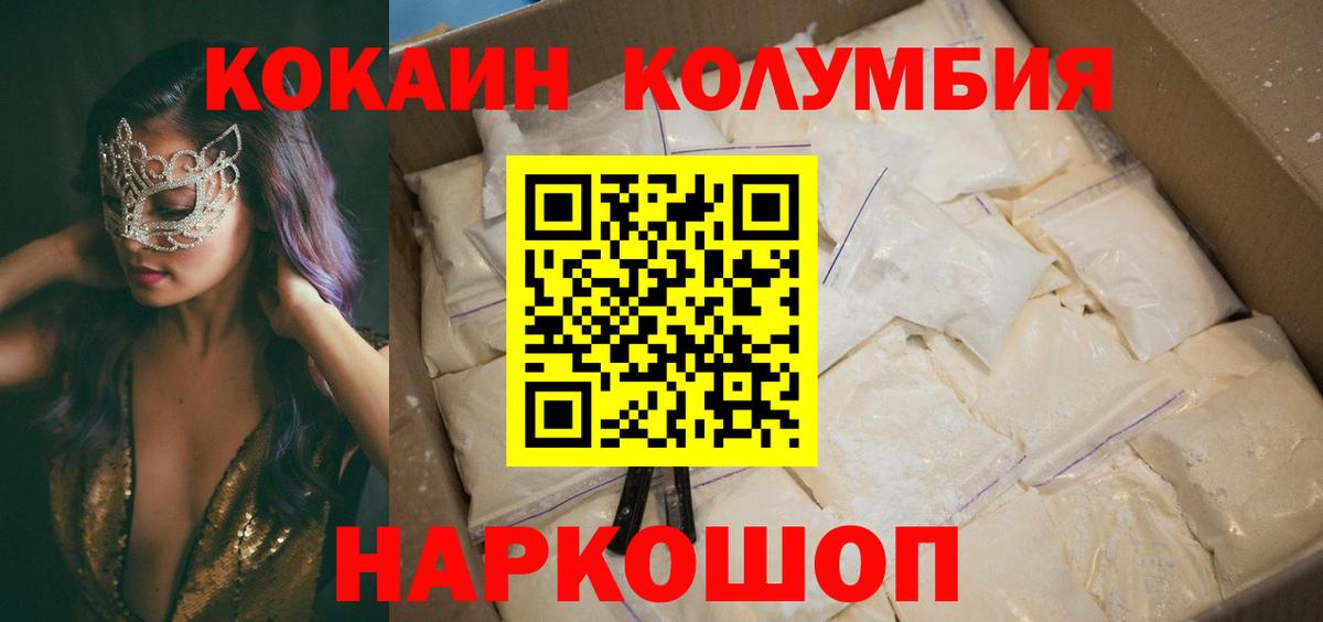 Cocaine Fish Scale Йошкар-Ола