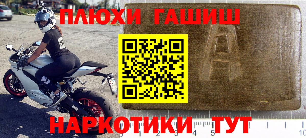Гашиш Premium  Вход с VPN  ГАШ  Йошкар-Ола 