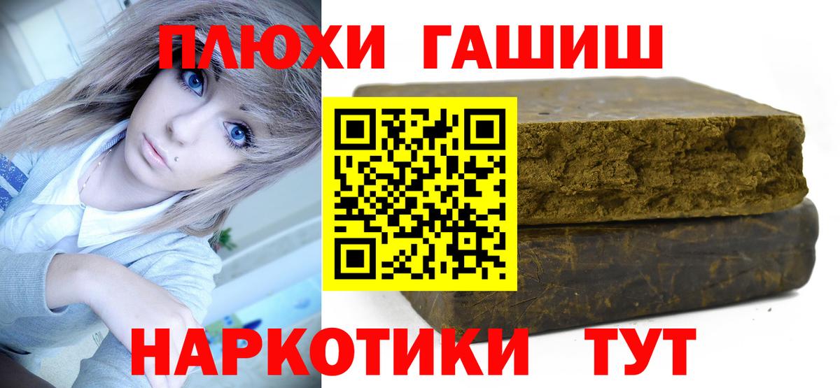 Гашиш VHQ Йошкар-Ола