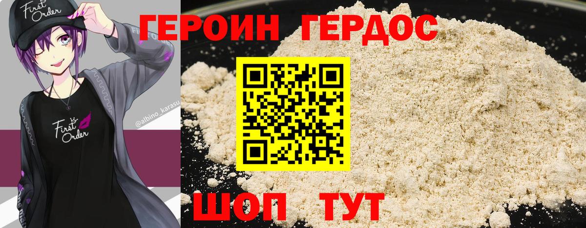 Йошкар-Ола  ГЕРОИН VHQ  Вход с VPN 