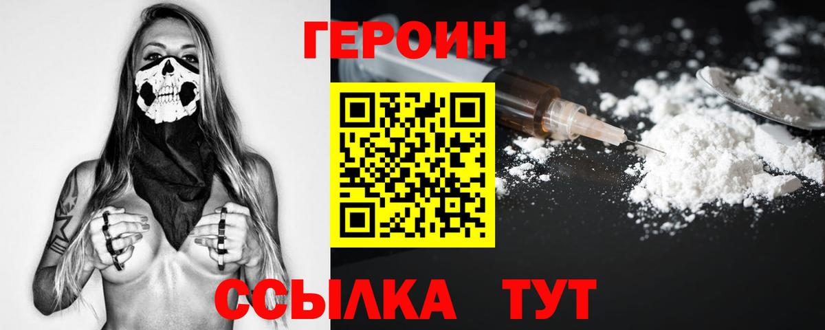 ГЕРОИН афганец Йошкар-Ола