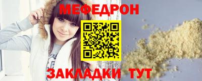 мефедрон Краснокаменск