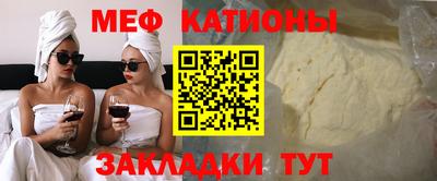 мефедрон Краснокаменск