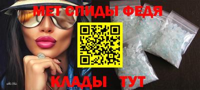 мефедрон Краснокаменск
