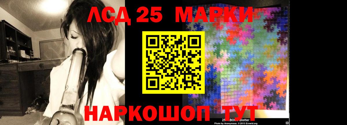 LSD-25 экстази  LSD-25 экстази кислота  Лсд 25 экстази ecstasy  Вход с VPN  Йошкар-Ола 