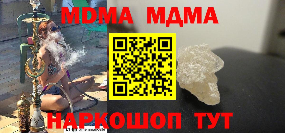 MDMA  MDMA молли  Вход с VPN  Йошкар-Ола 