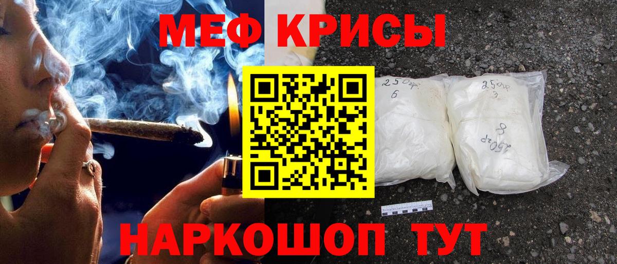 Меф кристаллы Йошкар-Ола