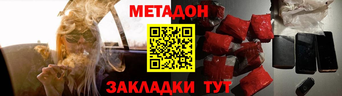 Йошкар-Ола  МЕТАДОН мёд  МЕТАДОН VHQ  гидра онион  Вход с VPN 