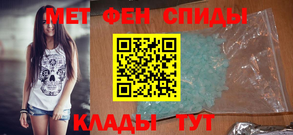 Первитин Methamphetamine Йошкар-Ола