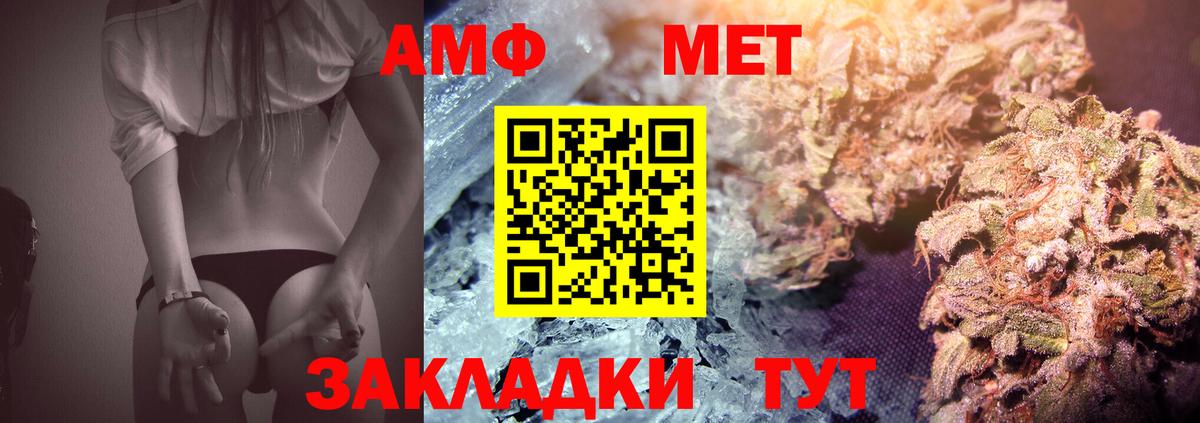 Йошкар-Ола  Метамфетамин винт  Вход с VPN 