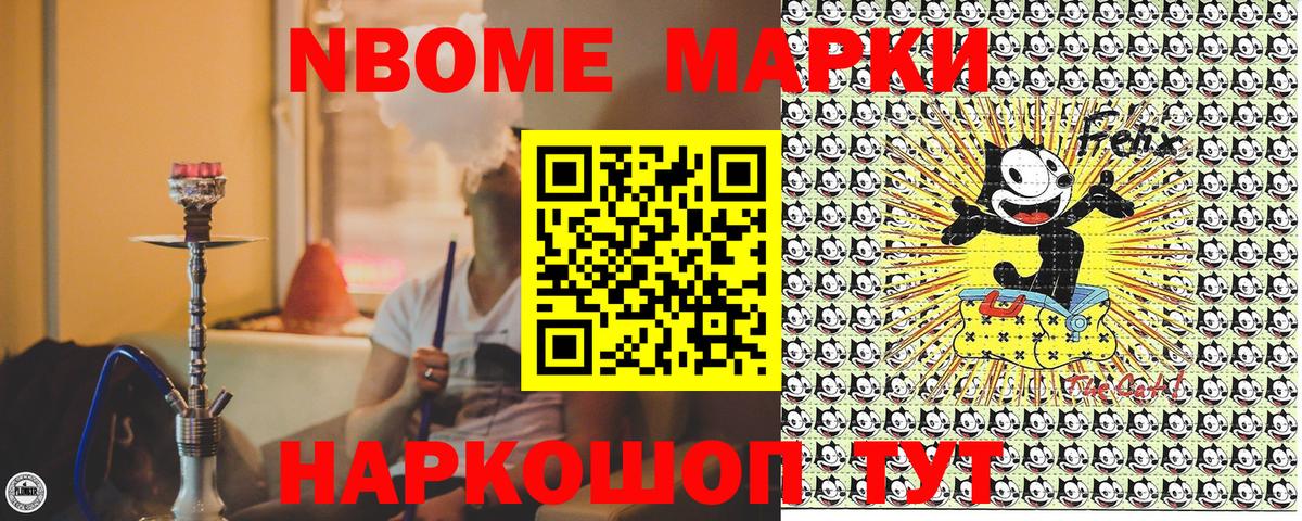 Марки 25I-NBOMe 1,5мг  Вход с VPN  Марки 25I-NBOMe 1,5мг  Йошкар-Ола 