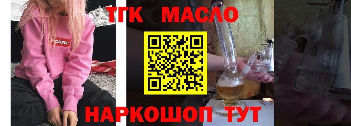 ТГК Wax Йошкар-Ола