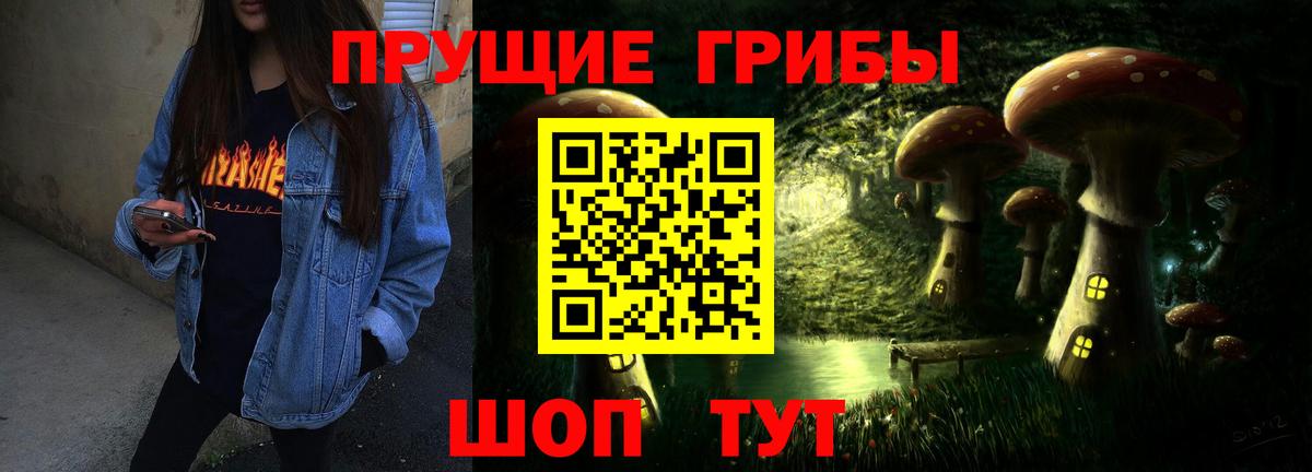 Галлюциногенные грибы мицелий Йошкар-Ола