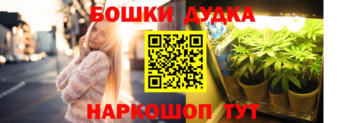 Бошки марихуана THC 21%  Бошки Шишки THC 21%  Вход с VPN  Йошкар-Ола  Каннабис марихуана 